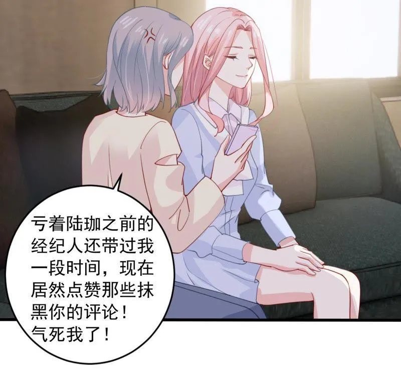 第177话 绯闻 第15页