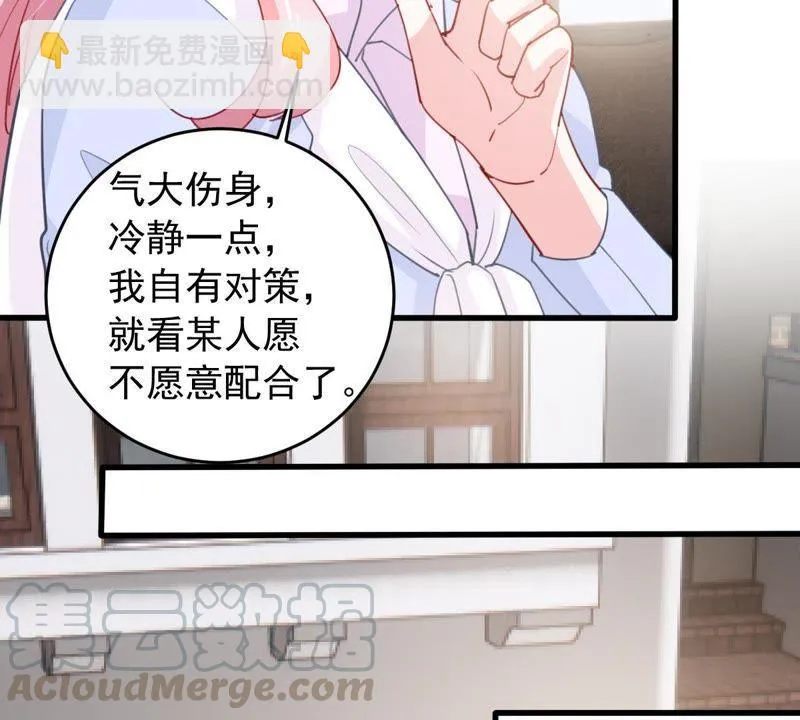 第177话 绯闻 第17页