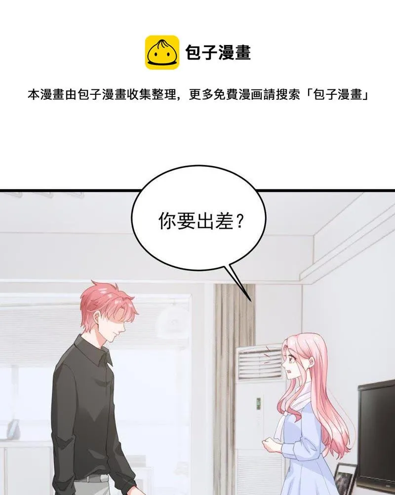 第177话 绯闻 第20页