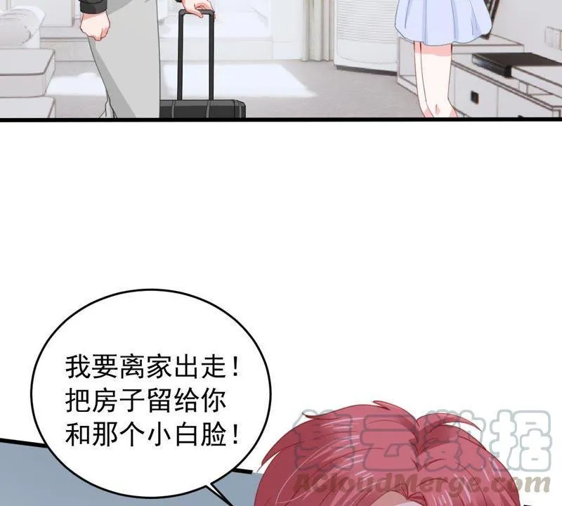 第177话 绯闻 第21页