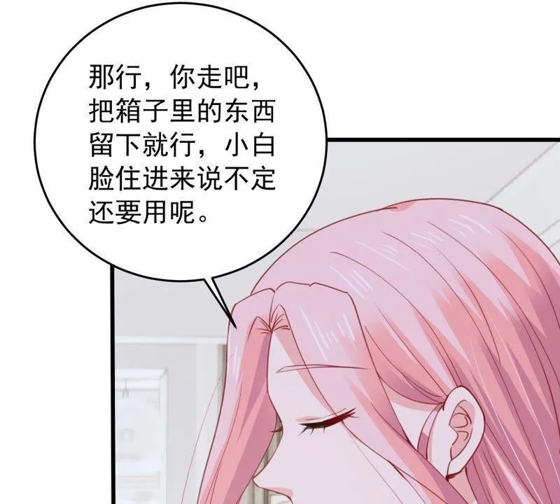 第177话 绯闻 第23页
