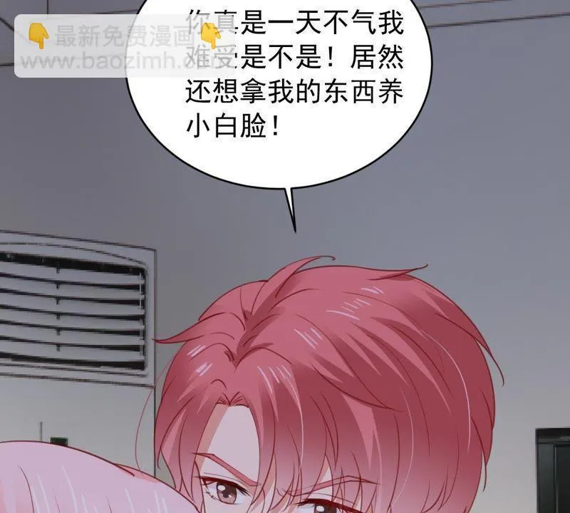 第177话 绯闻 第30页