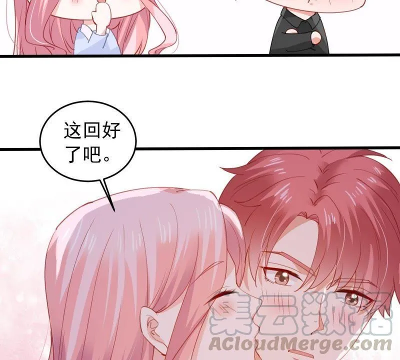 第177话 绯闻 第37页