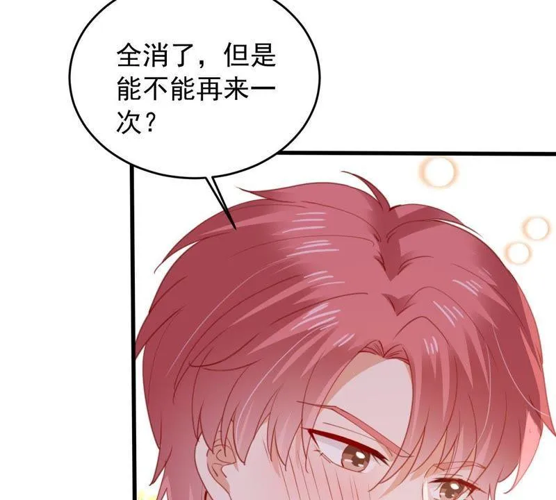 第177话 绯闻 第39页