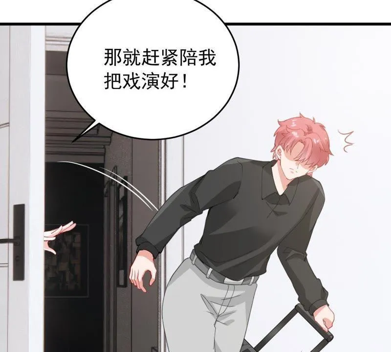 第177话 绯闻 第43页