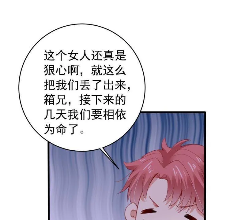 第177话 绯闻 第46页
