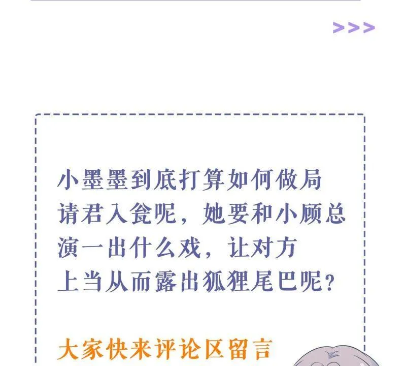 第177话 绯闻 第55页