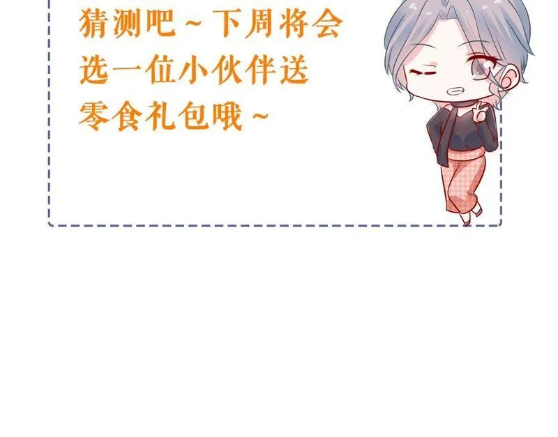 第177话 绯闻 第56页
