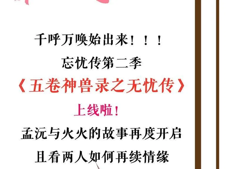 第177话 绯闻 第60页