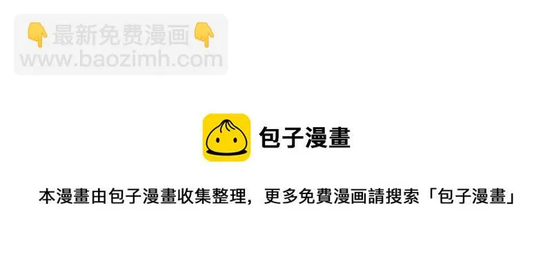 第177话 绯闻 第64页