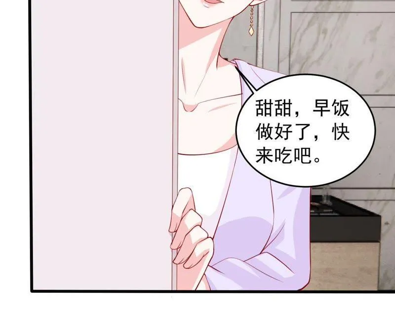第178话 诱饵 第7页