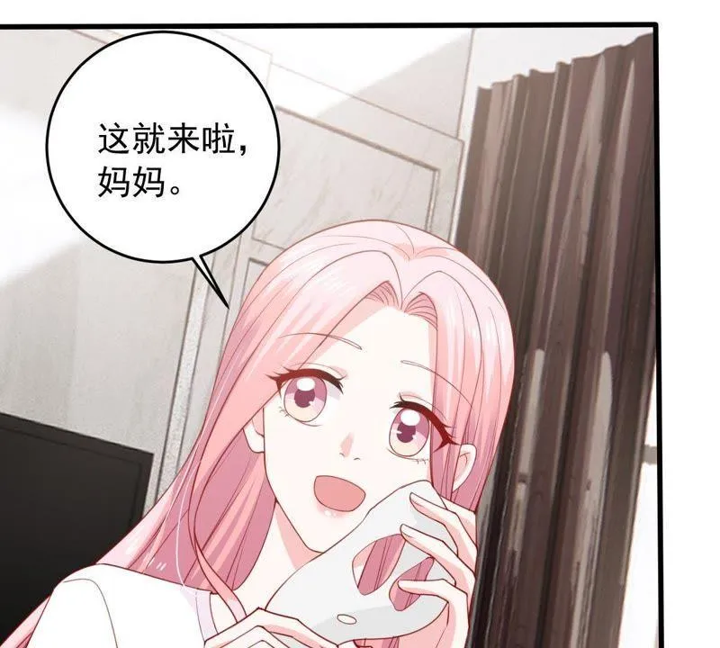 第178话 诱饵 第8页
