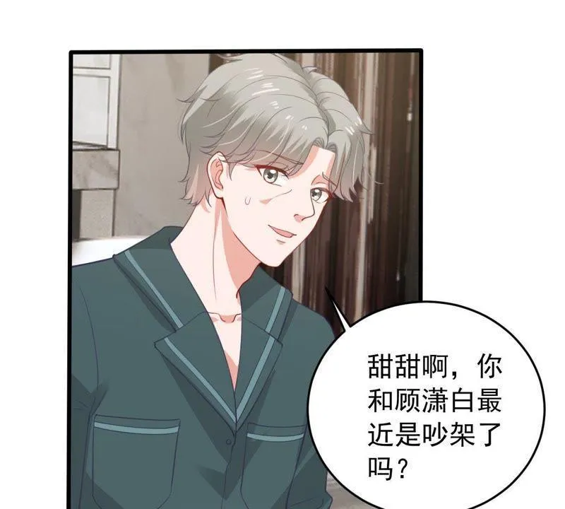 第178话 诱饵 第14页