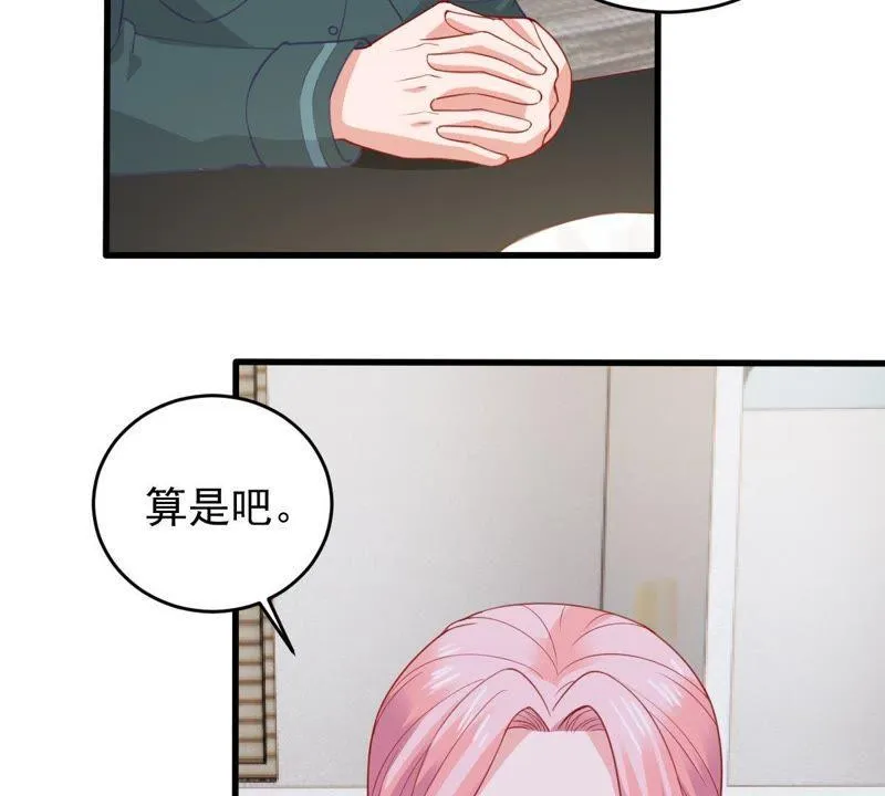 第178话 诱饵 第15页