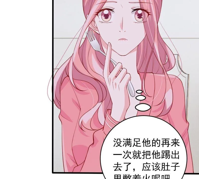 第178话 诱饵 第16页