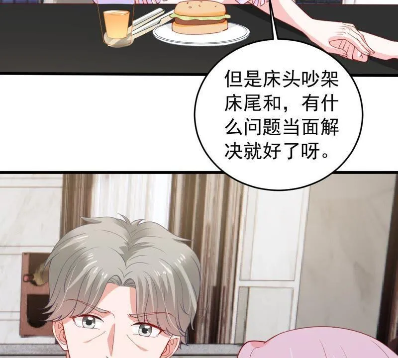 第178话 诱饵 第19页