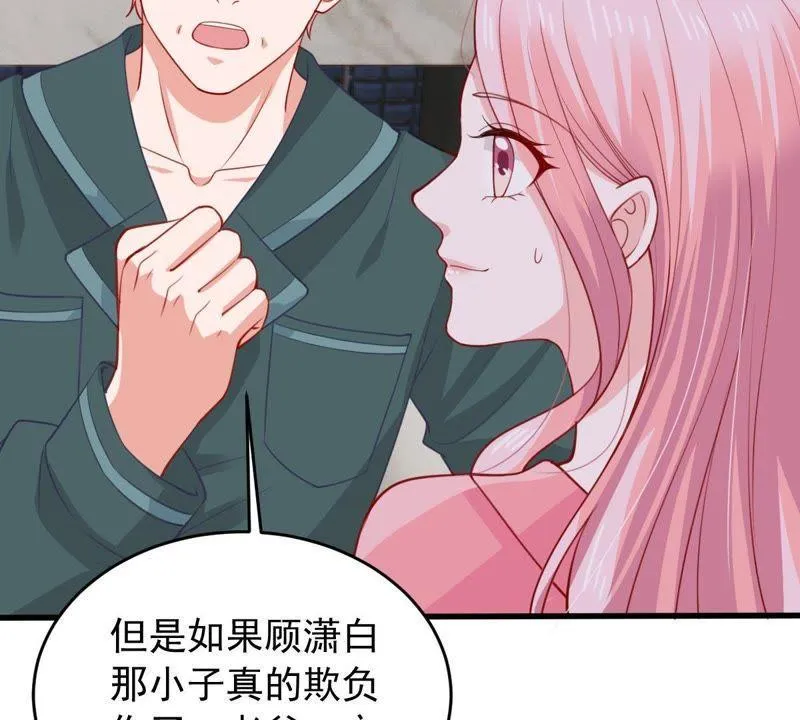 第178话 诱饵 第20页