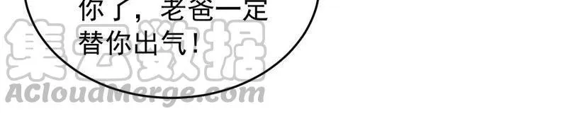第178话 诱饵 第21页