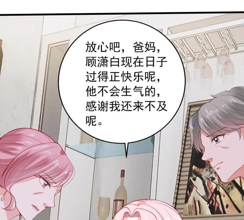 第178话 诱饵 第22页