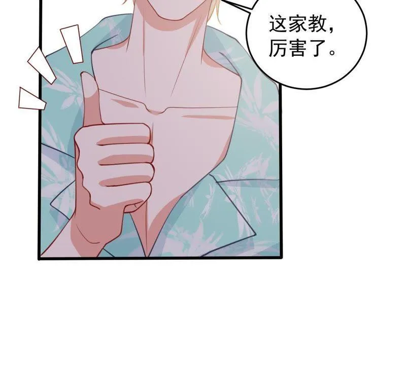 第178话 诱饵 第32页