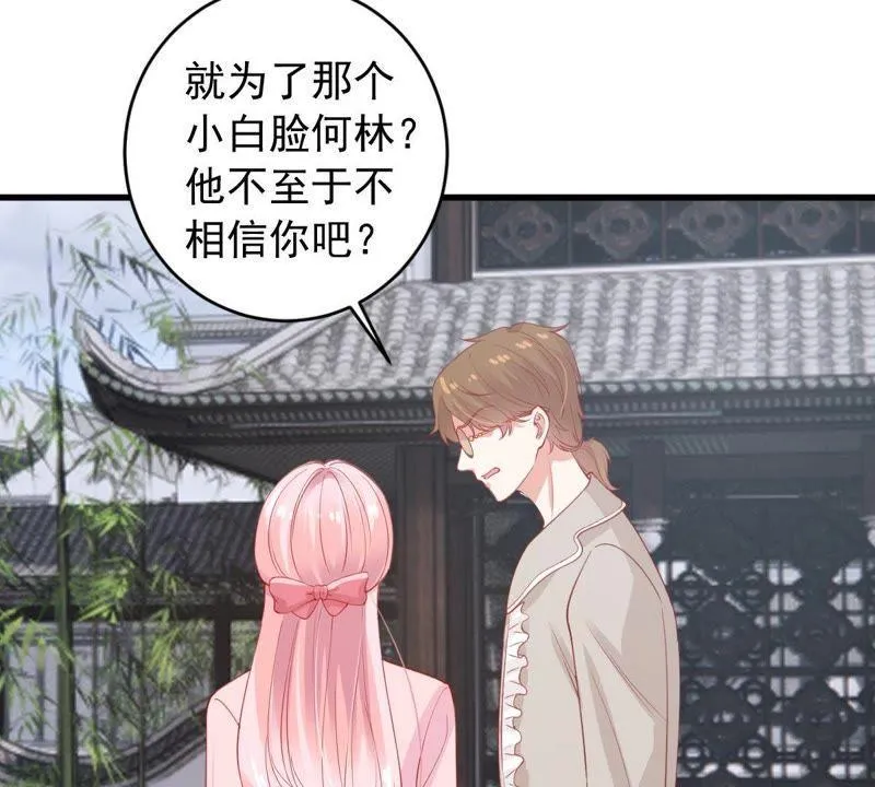 第178话 诱饵 第39页