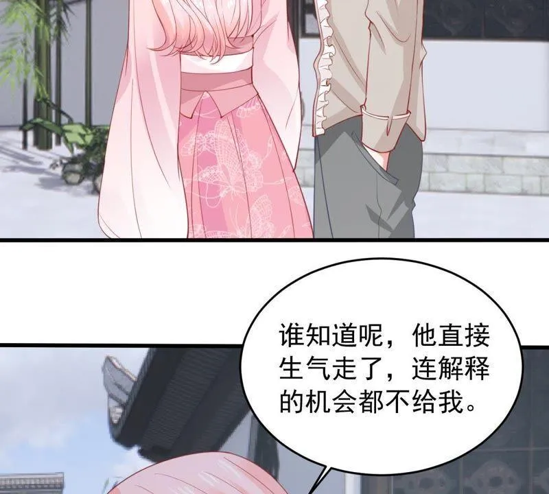 第178话 诱饵 第40页