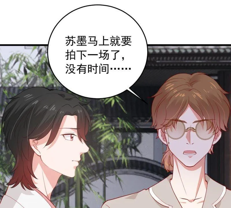第178话 诱饵 第48页