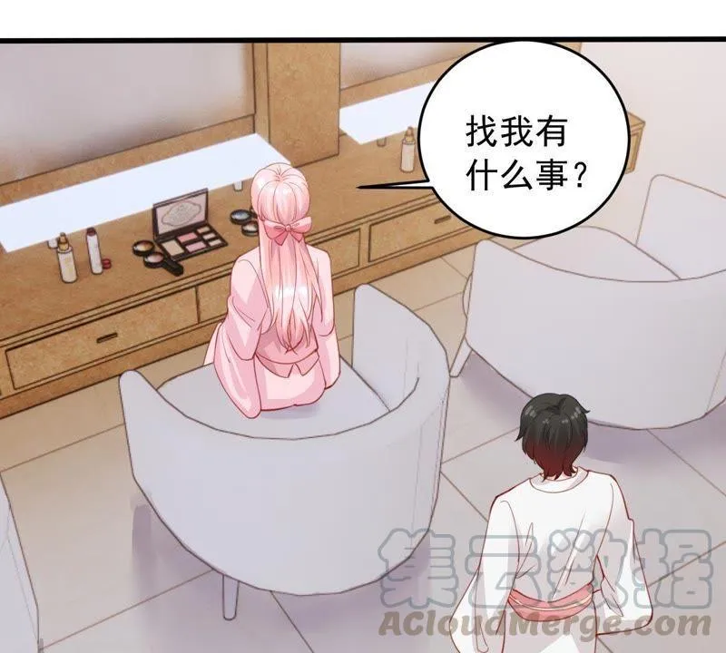 第178话 诱饵 第53页