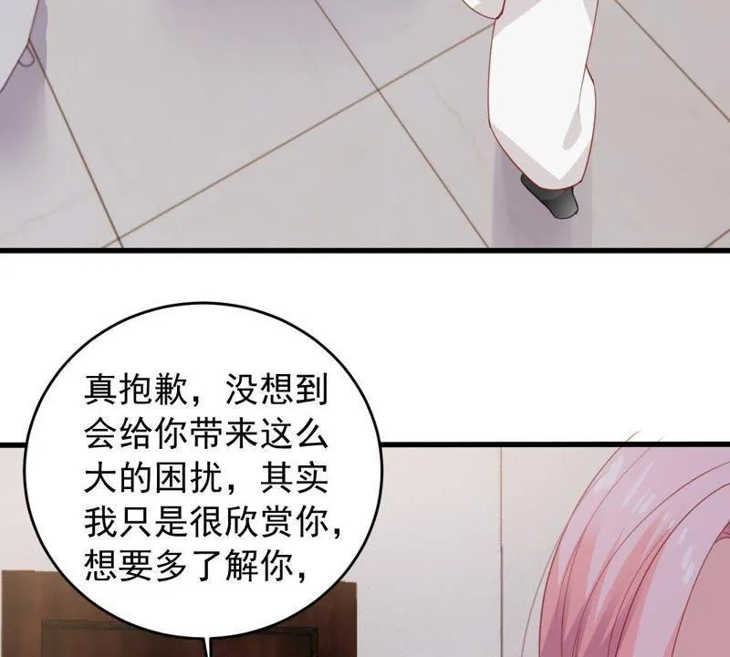第178话 诱饵 第54页