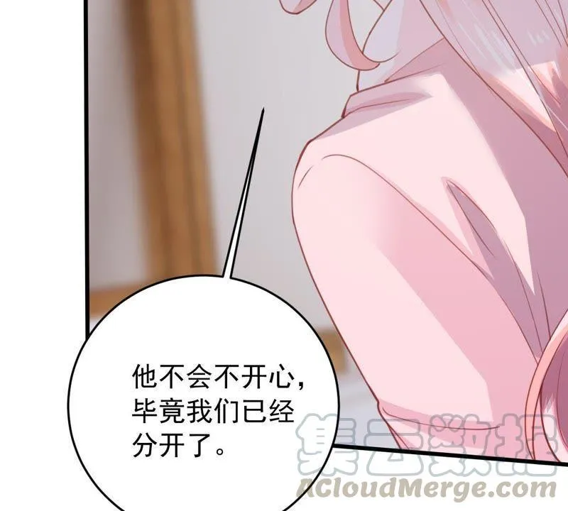 第178话 诱饵 第57页