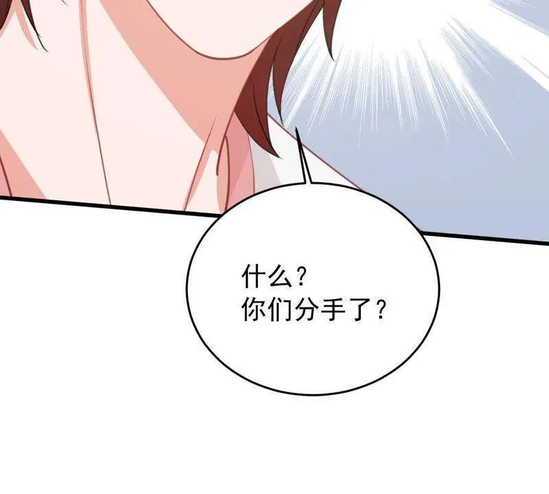 第178话 诱饵 第60页