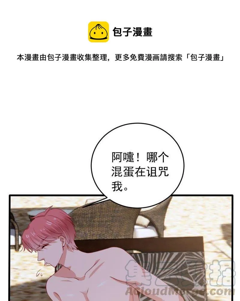 第178话 诱饵 第61页