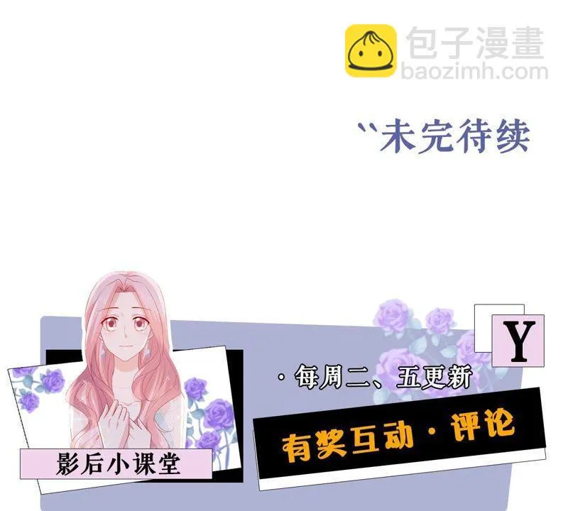 第178话 诱饵 第63页