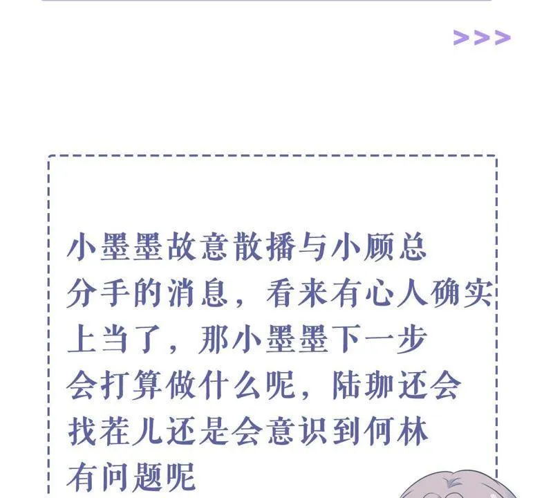第178话 诱饵 第64页