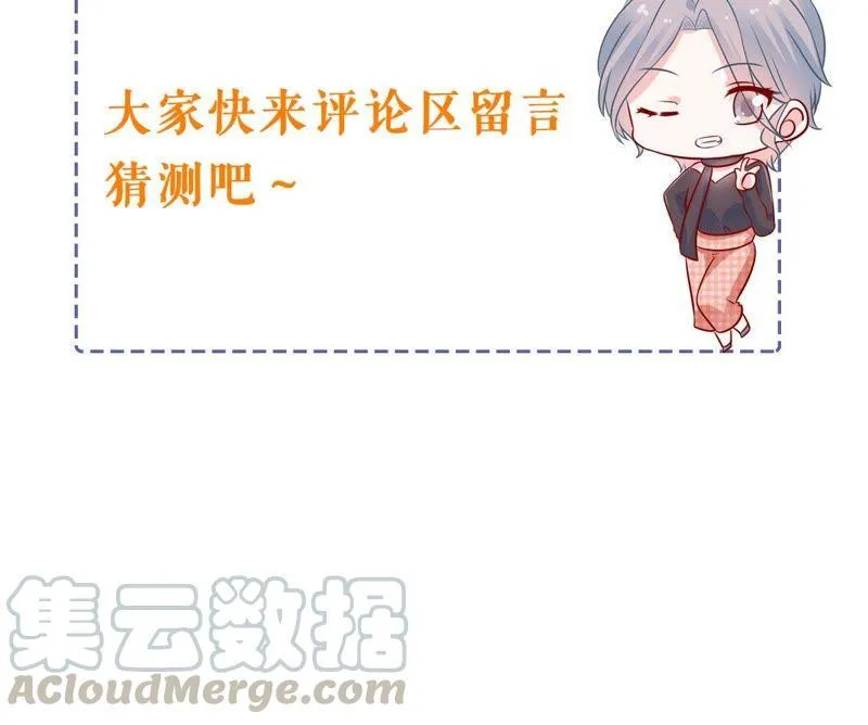 第178话 诱饵 第65页