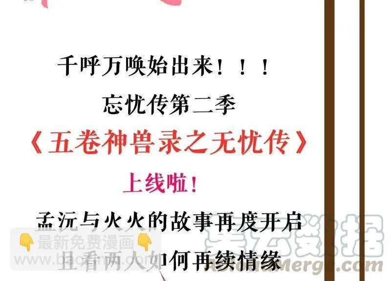 第178话 诱饵 第69页