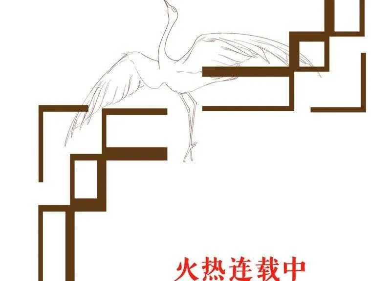 第178话 诱饵 第70页
