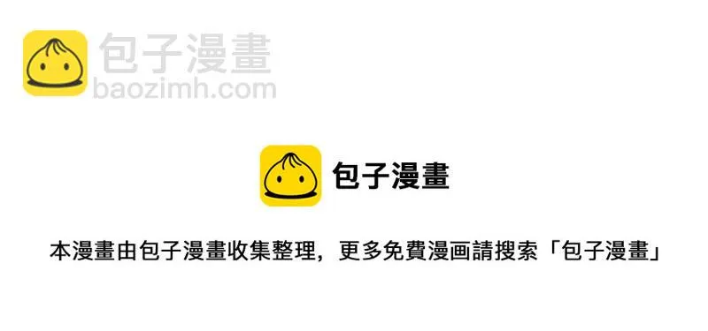 第178话 诱饵 第73页
