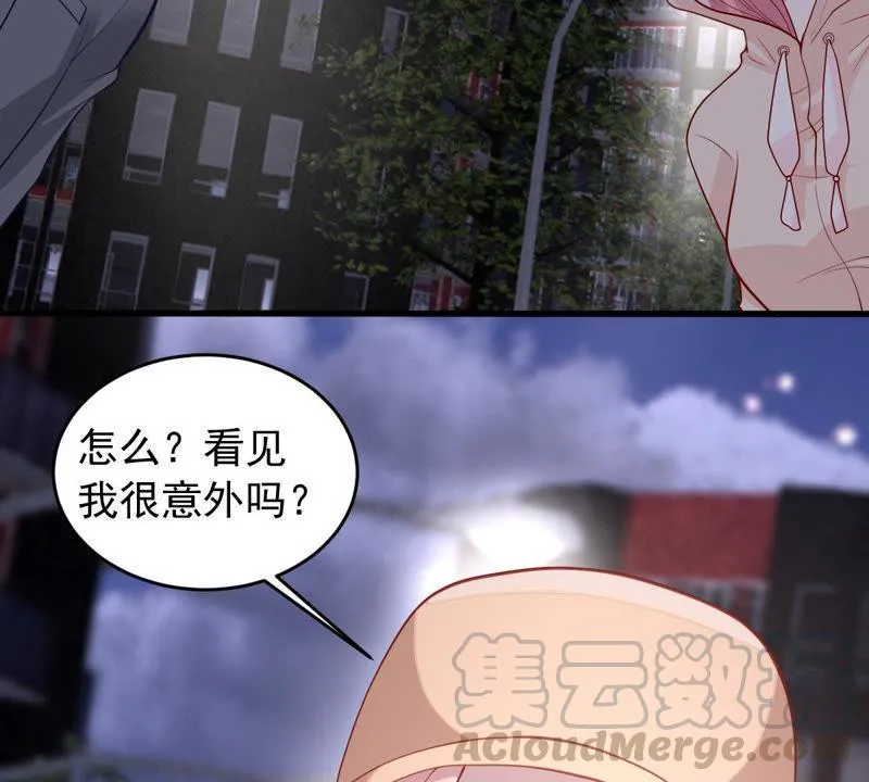 第180话 暴露 第9页