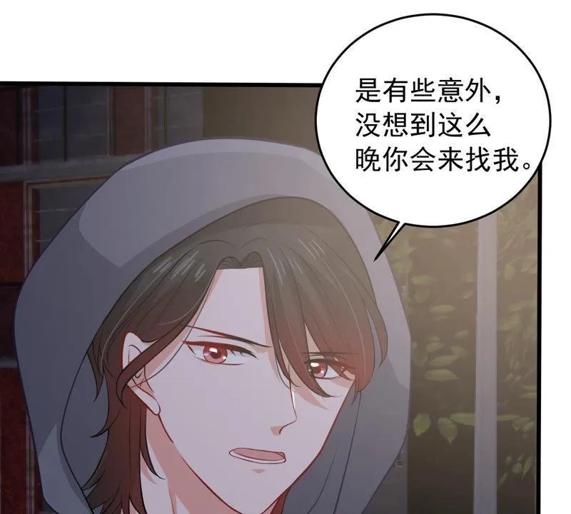 第180话 暴露 第12页