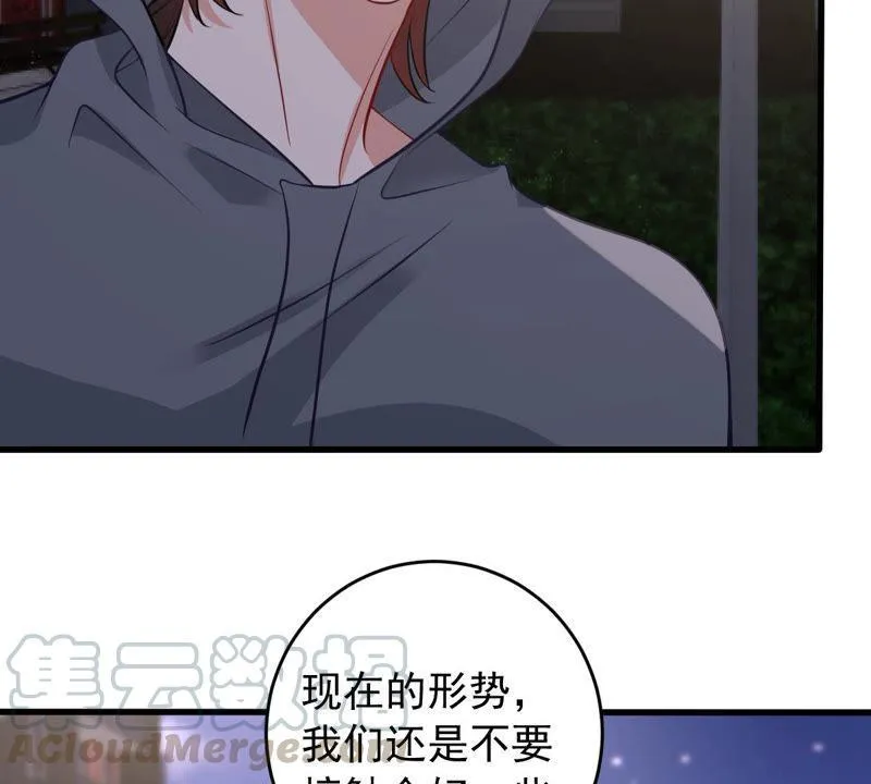 第180话 暴露 第13页