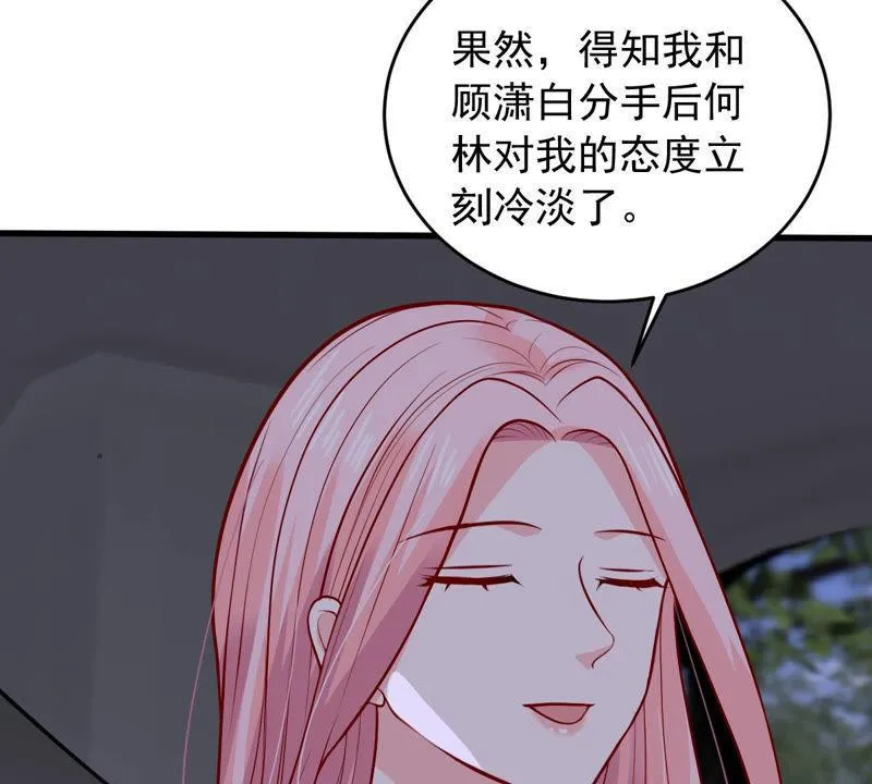 第180话 暴露 第32页