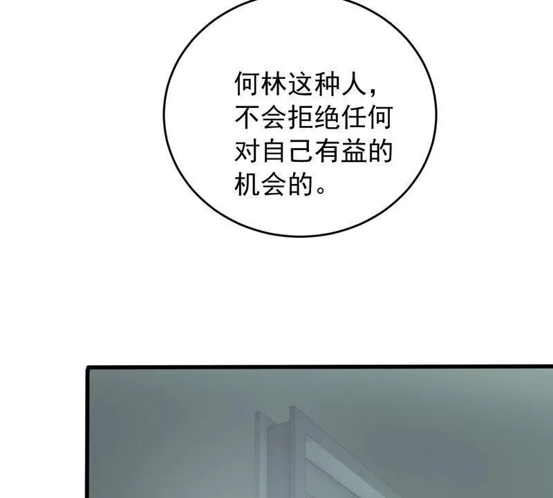 第180话 暴露 第36页