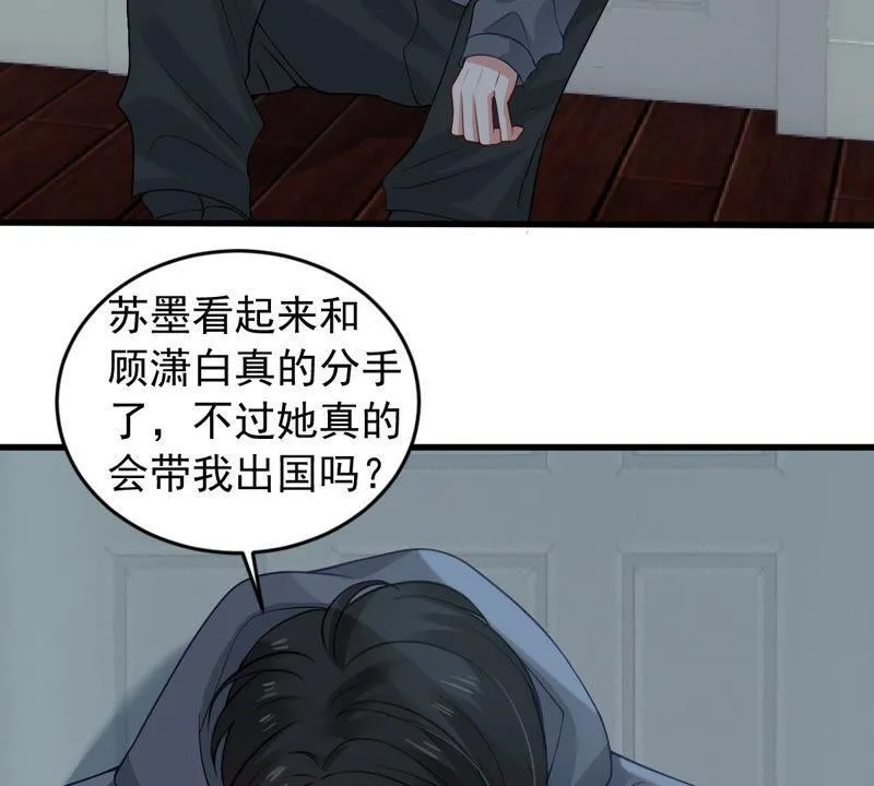 第180话 暴露 第39页