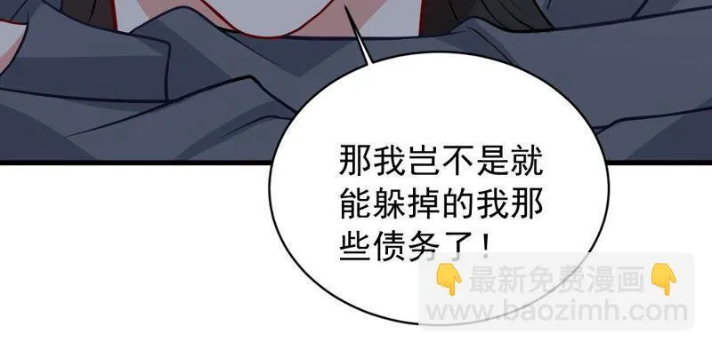 第180话 暴露 第42页
