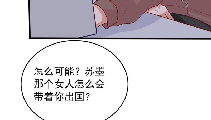 第180话 暴露 第59页