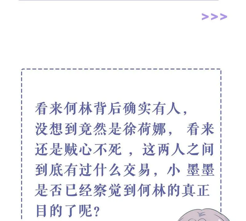 第180话 暴露 第66页