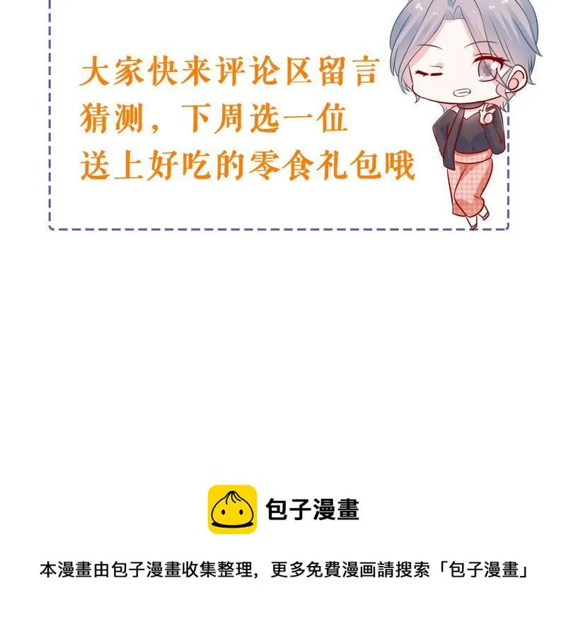 第180话 暴露 第67页