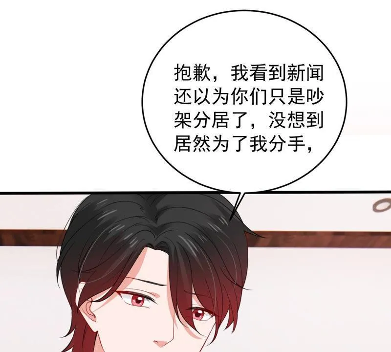 第179话 如你所料 第4页