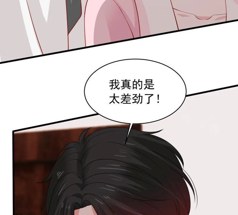 第179话 如你所料 第6页
